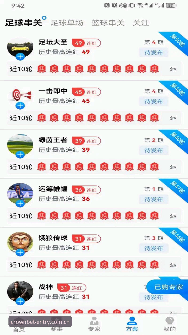 皇冠体彩官网iOS版下载与使用：从安装到极致体验的全面解析