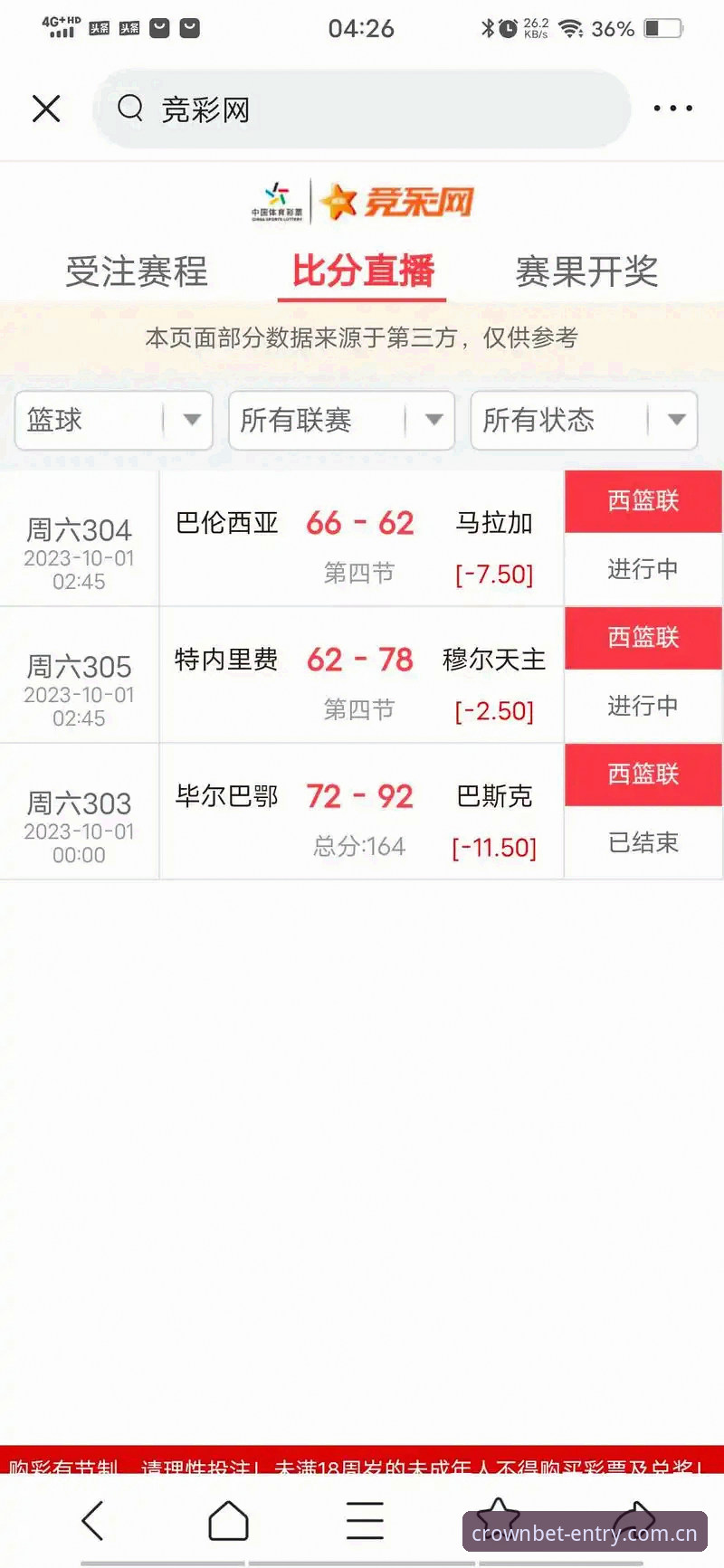 皇冠体彩官网实用技巧：2026最新版本极致体验平台操作必备知识